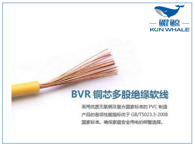 浅谈bvr是什么线？bvr电线代号含义